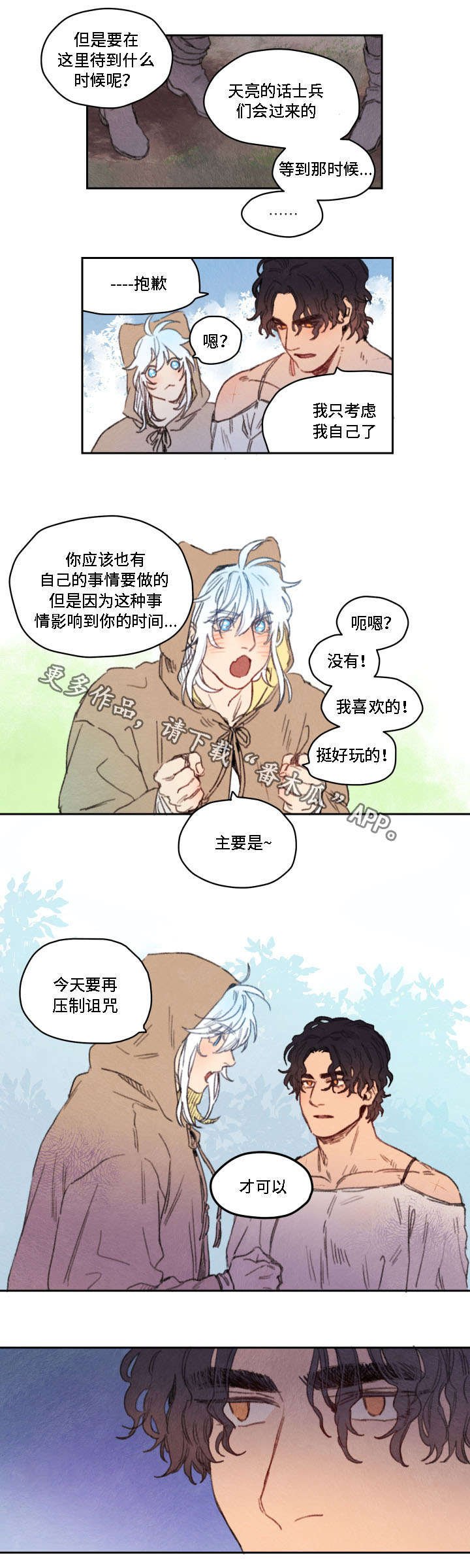 第15章：成功