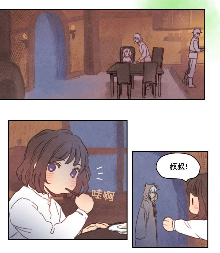 第16章：渴望
