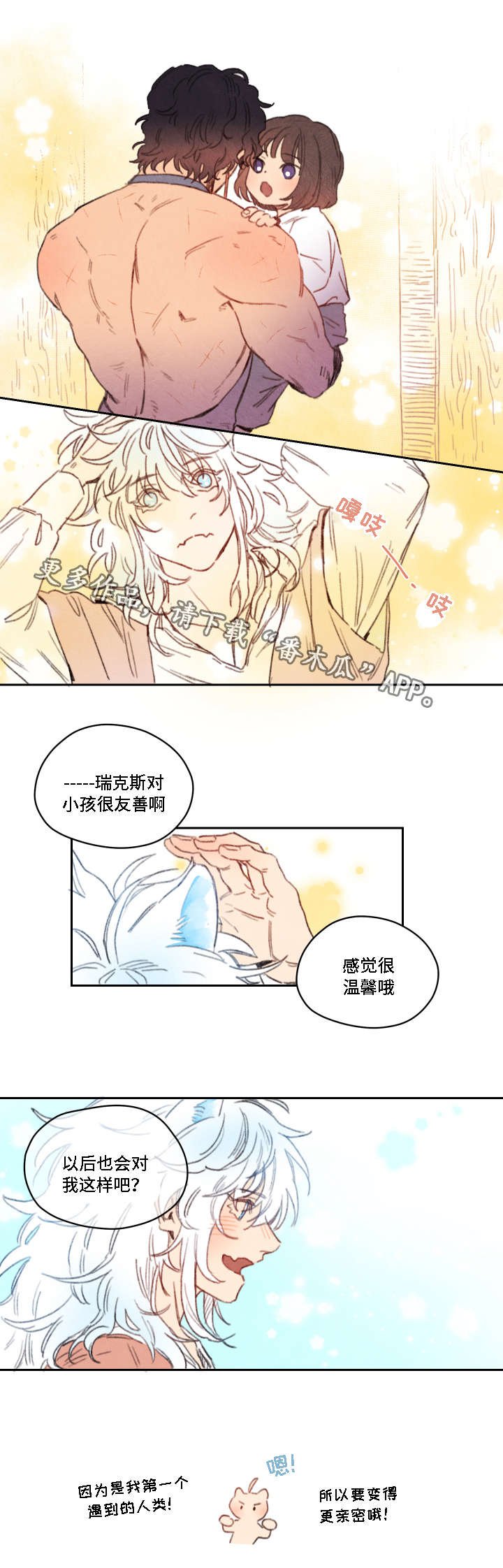 第16章：渴望