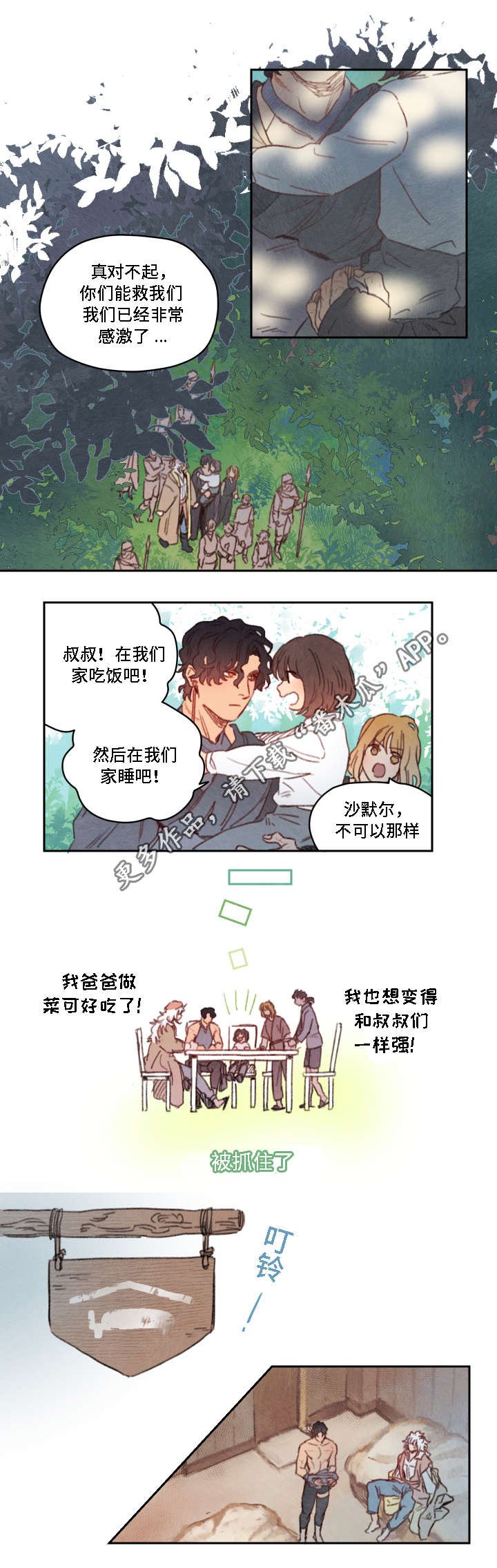 第17章：突发