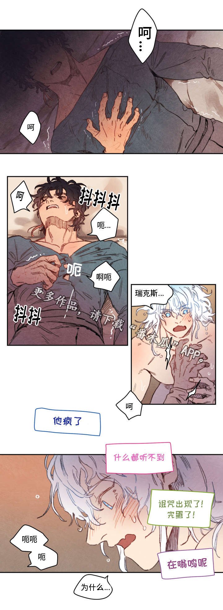 第17章：突发