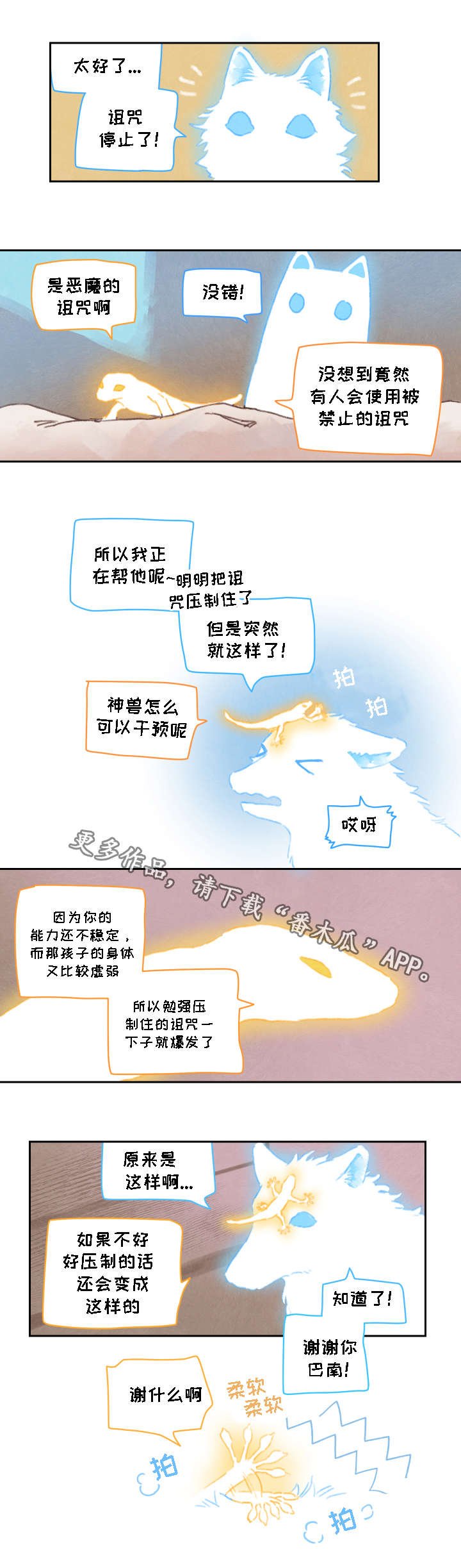 第18章：巴南