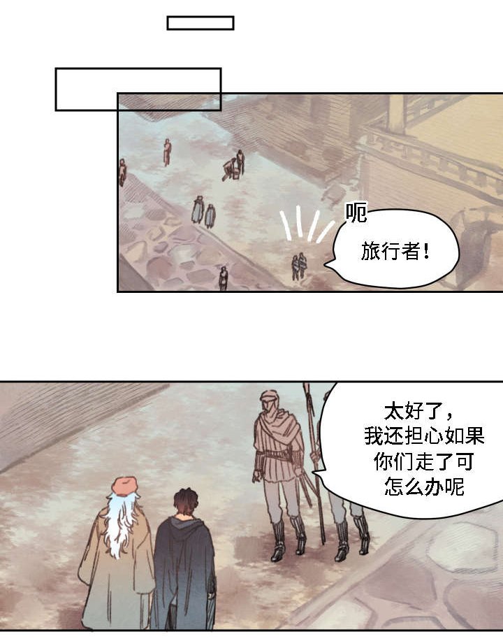 第19章：占卜