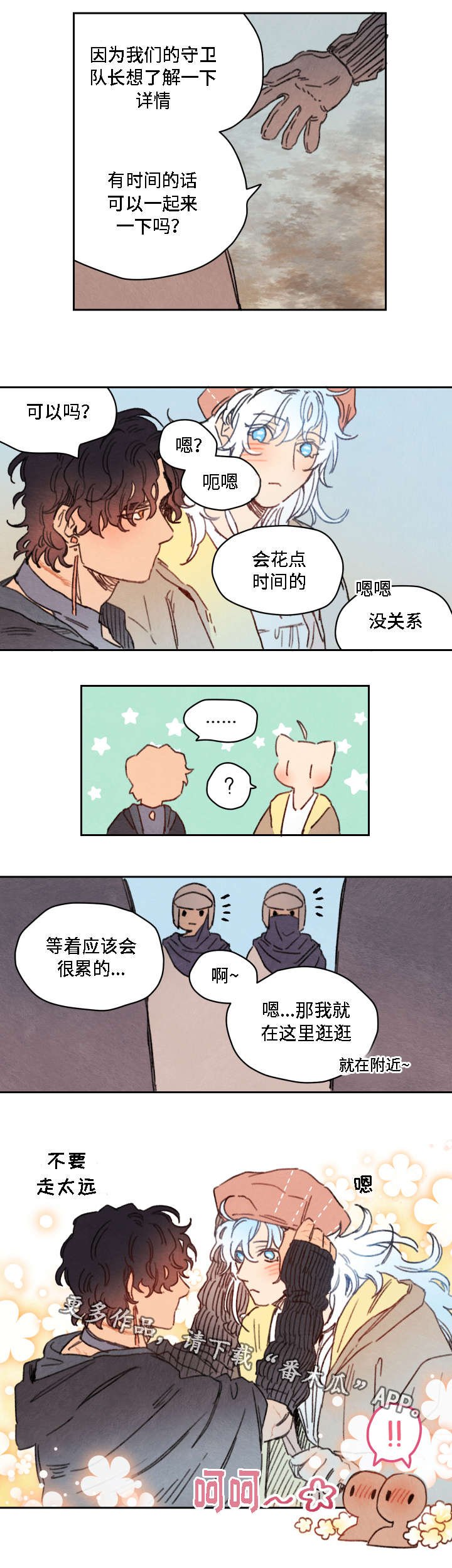 第19章：占卜