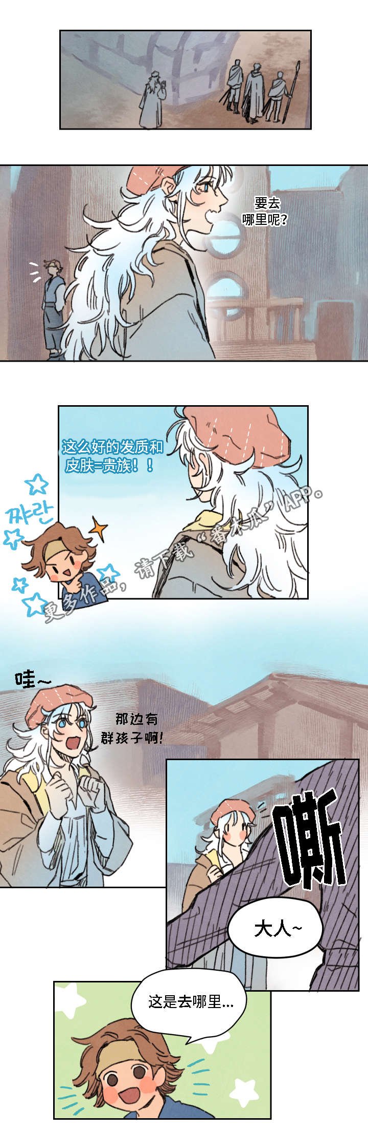 第19章：占卜