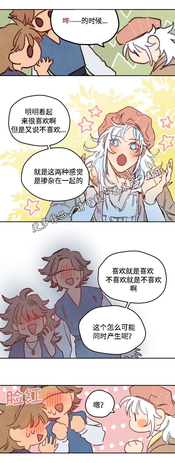 第19章：占卜