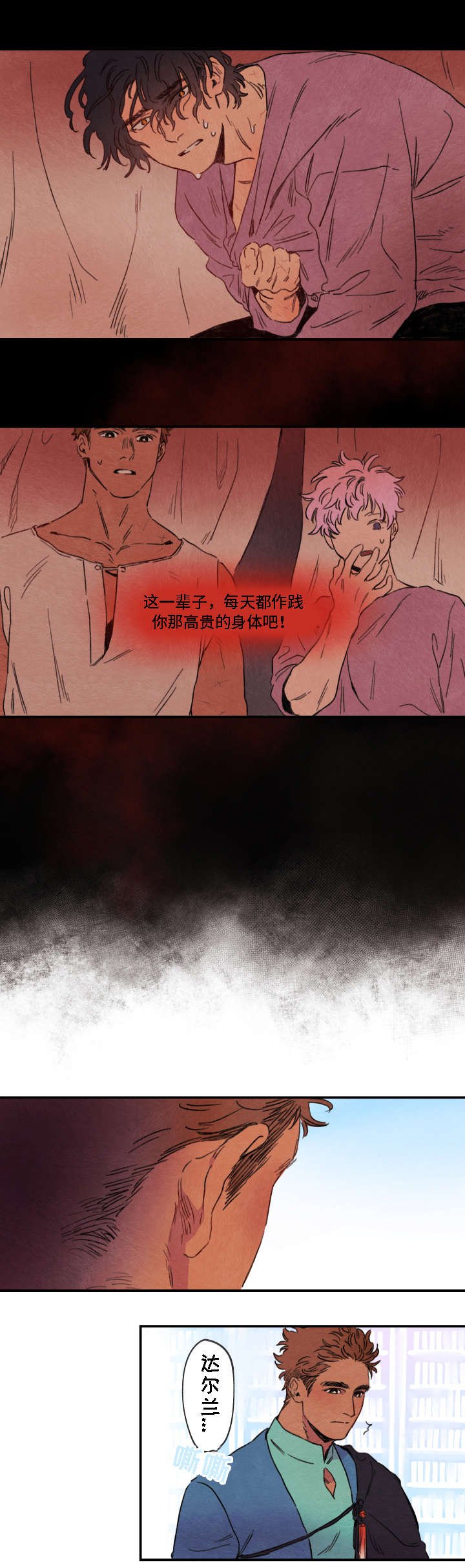 第2章：发现