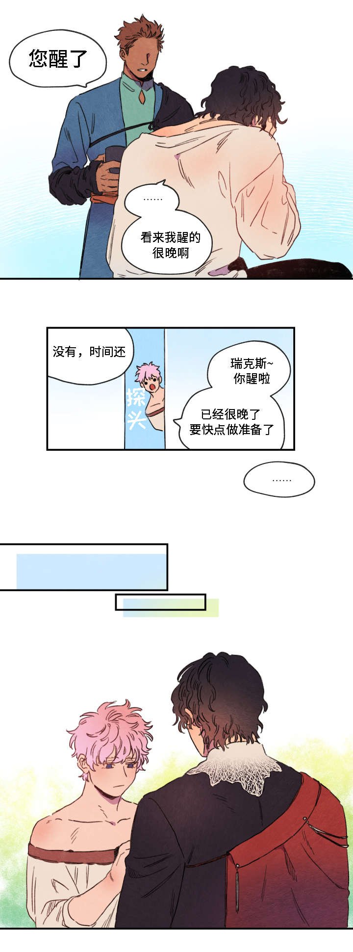 第2章：发现