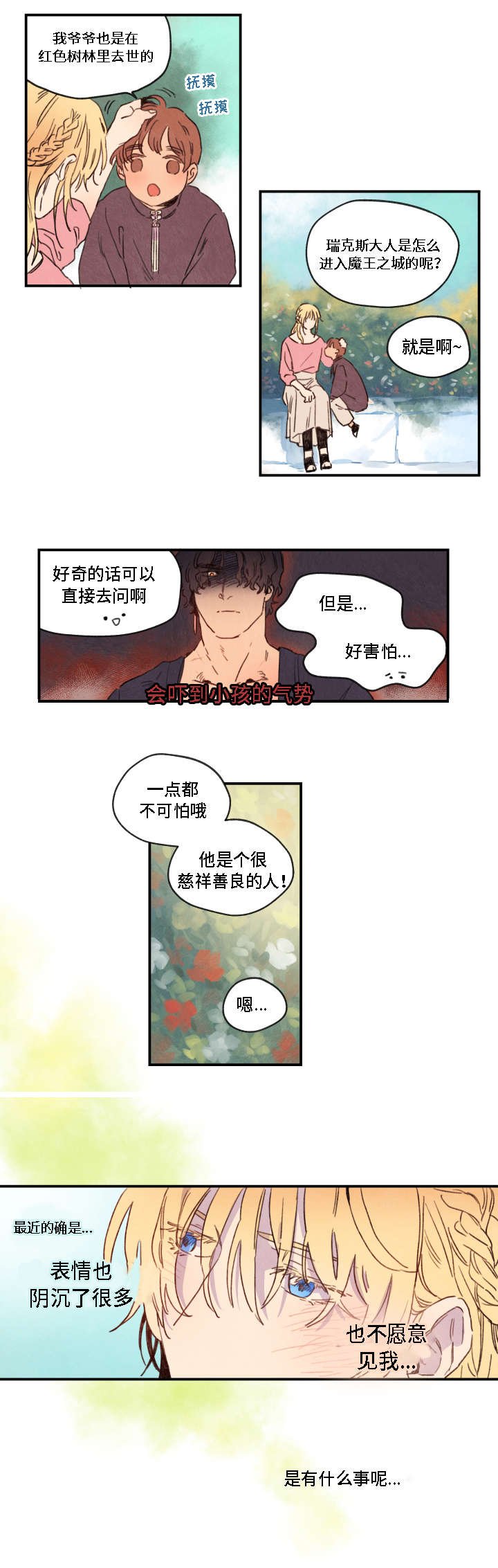 第2章：发现