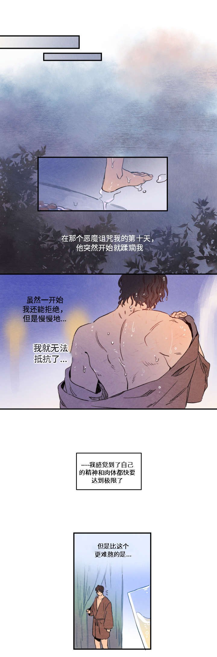 第2章：发现