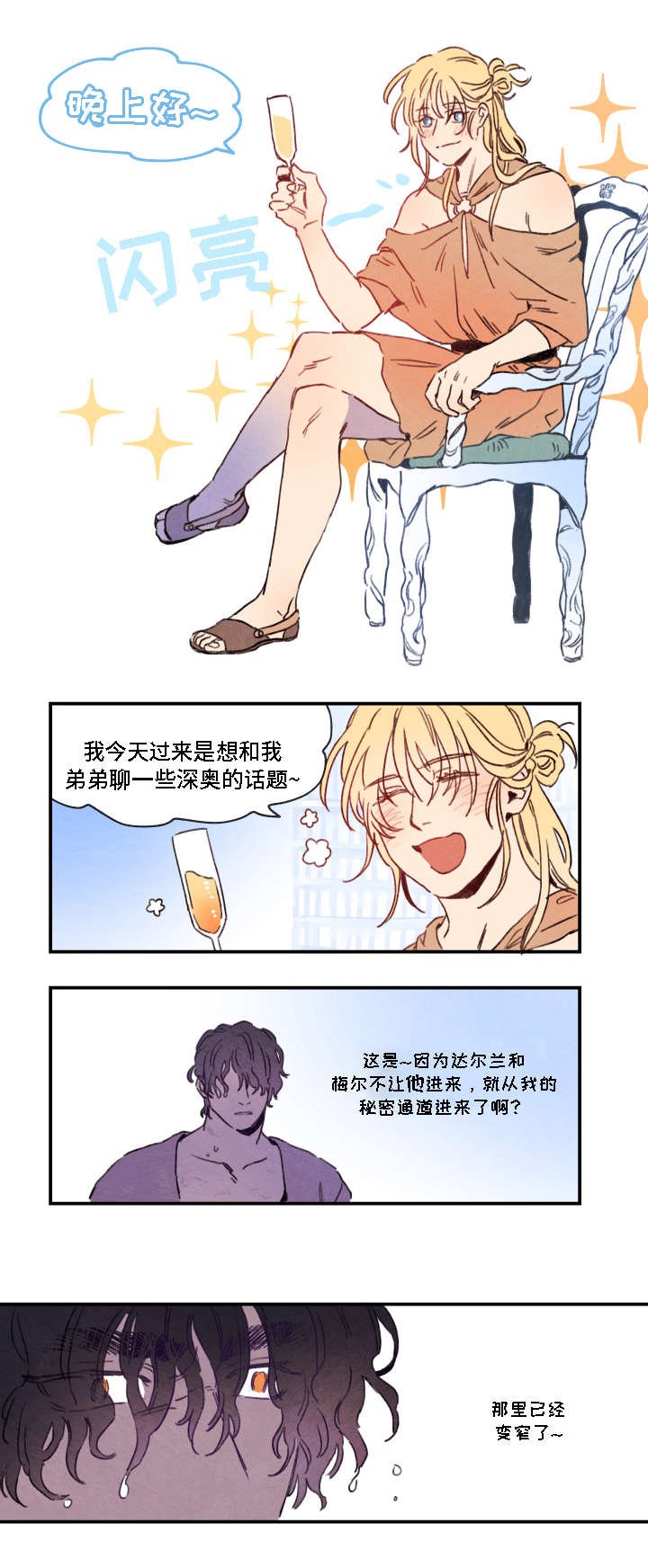 第2章：发现
