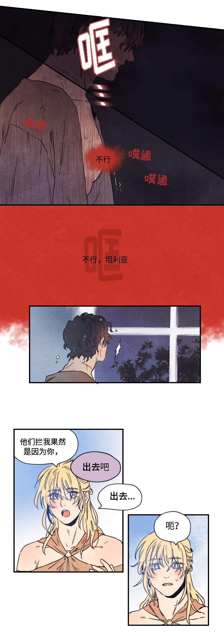 第2章：发现