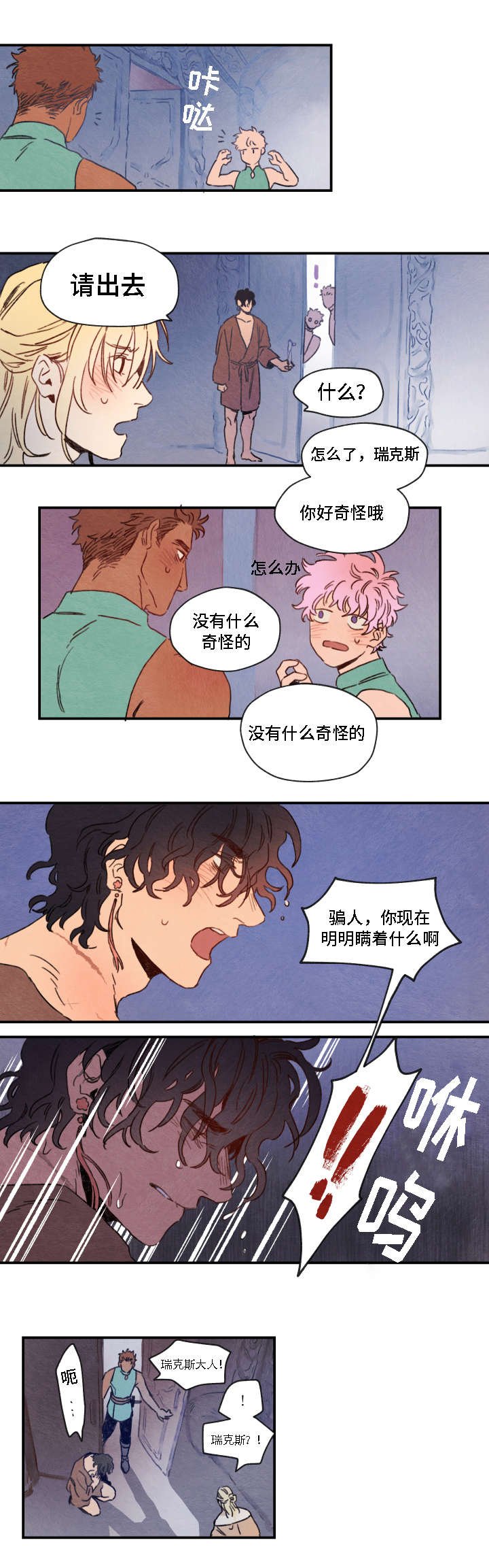 第2章：发现