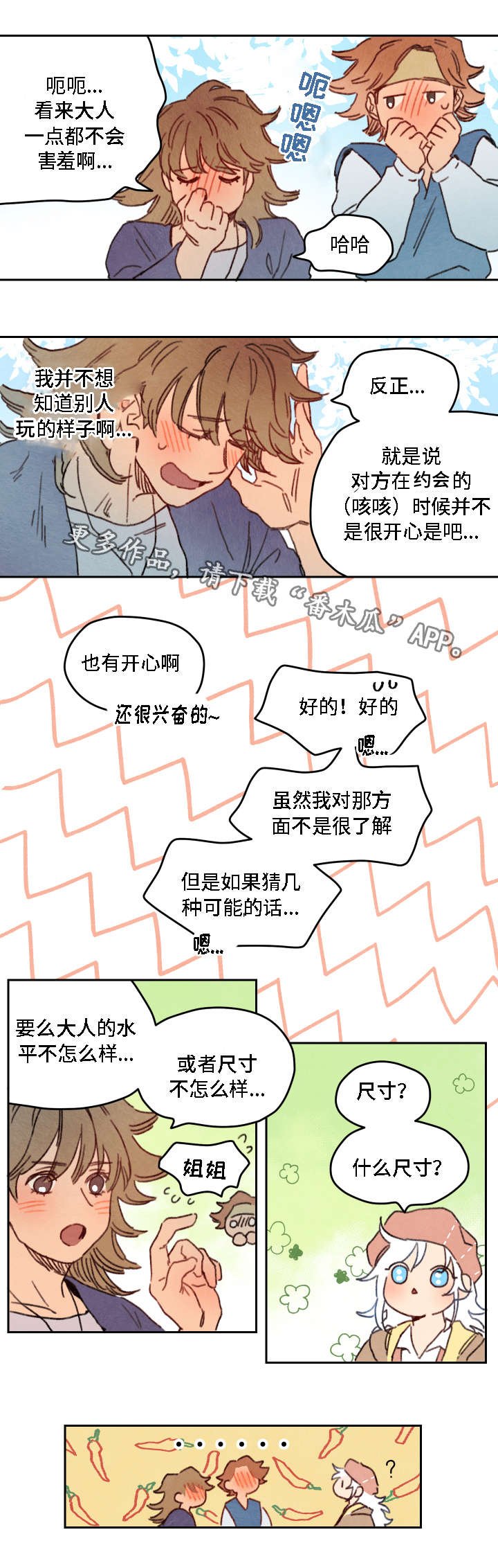 第20章：不喜欢