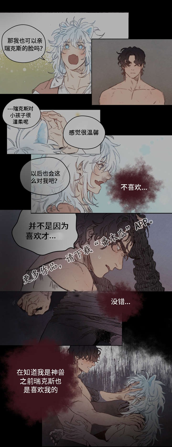 第20章：不喜欢