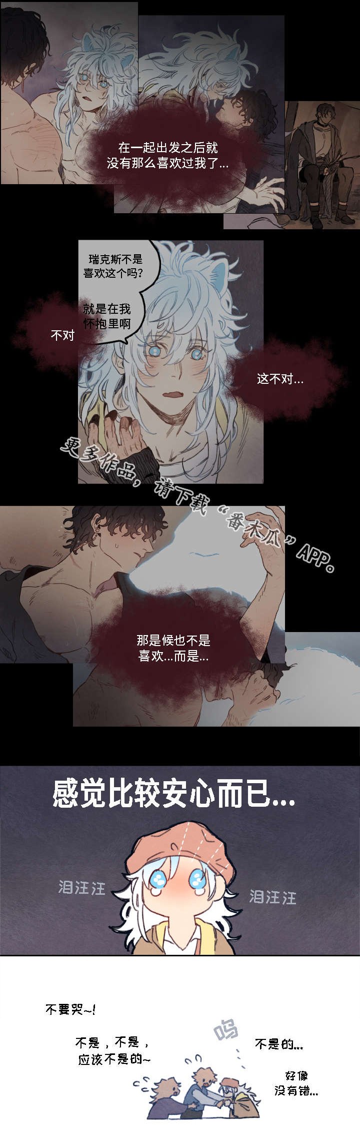 第20章：不喜欢