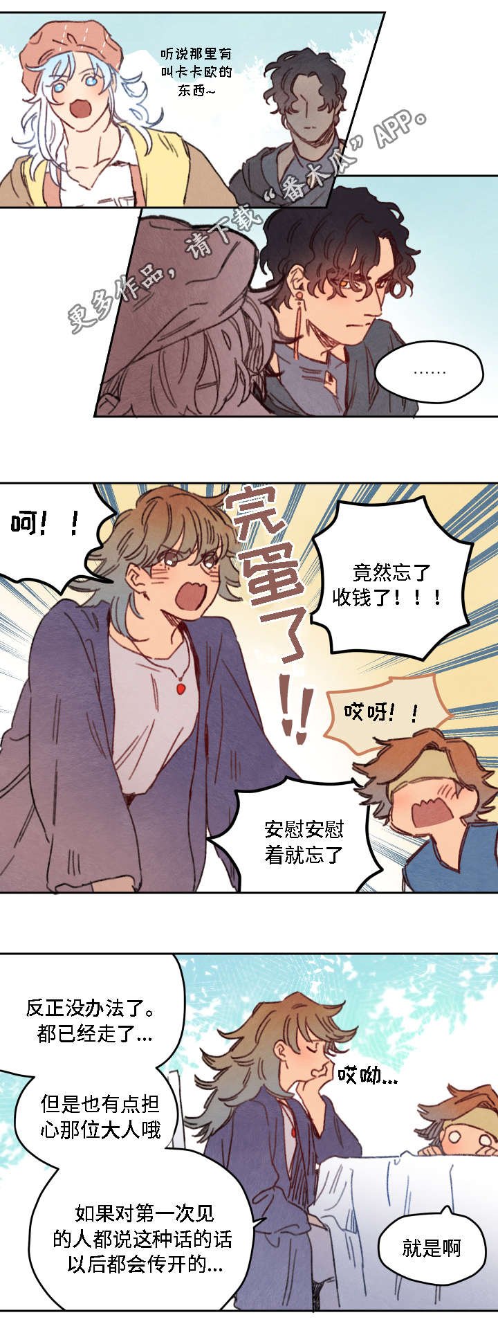 第20章：不喜欢