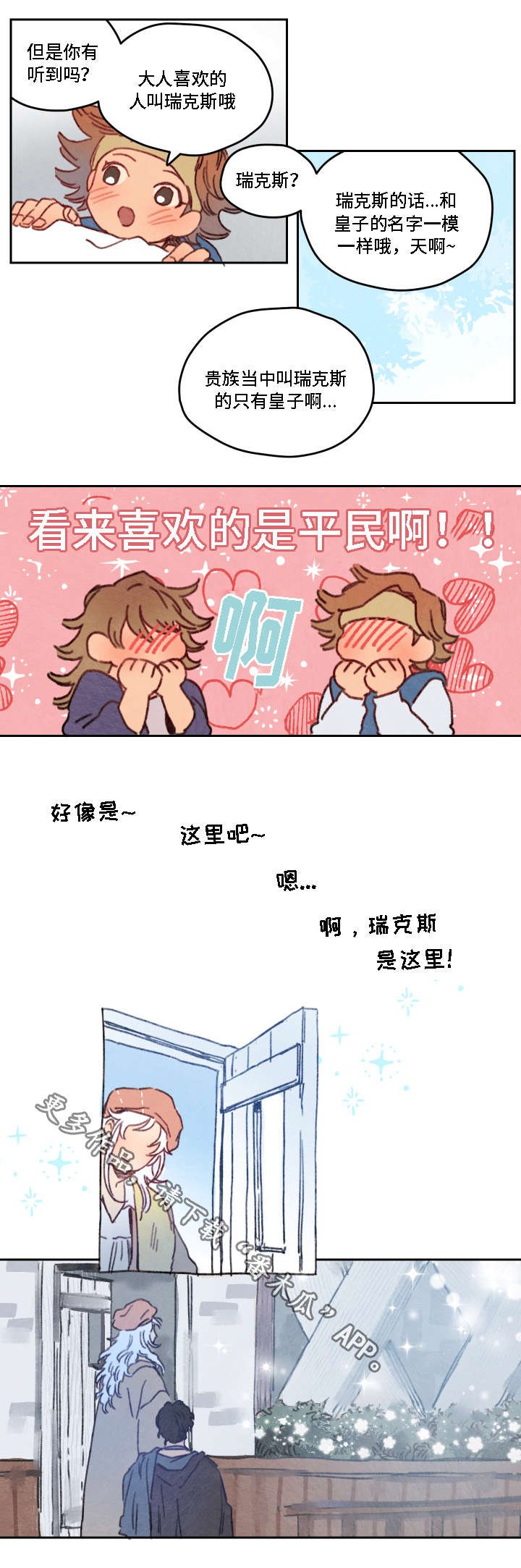 第20章：不喜欢
