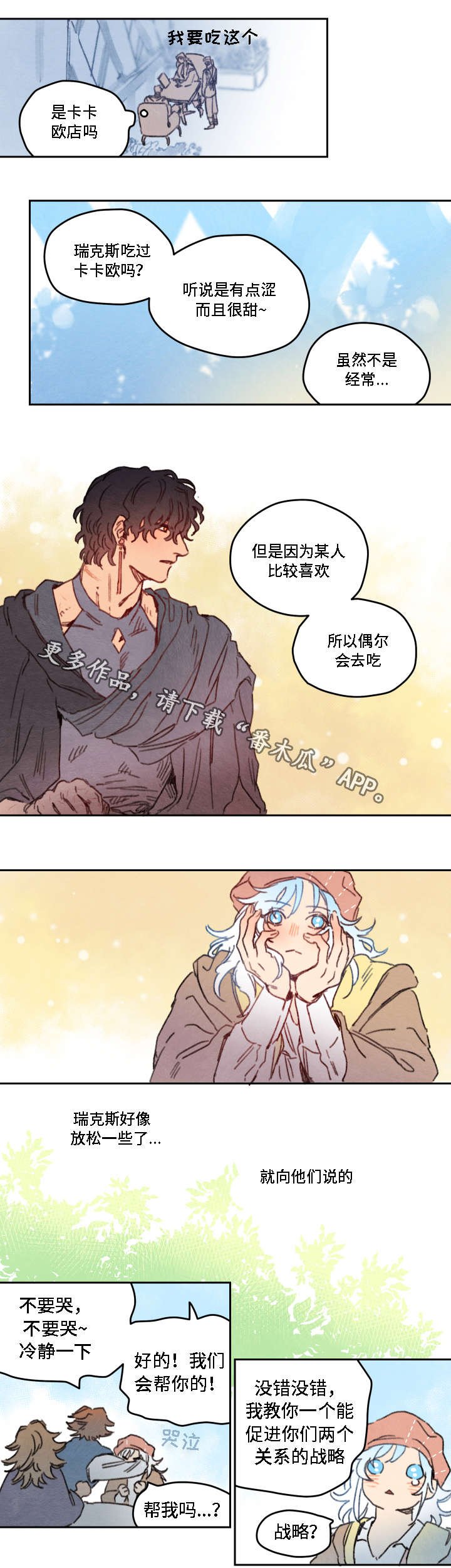 第20章：不喜欢