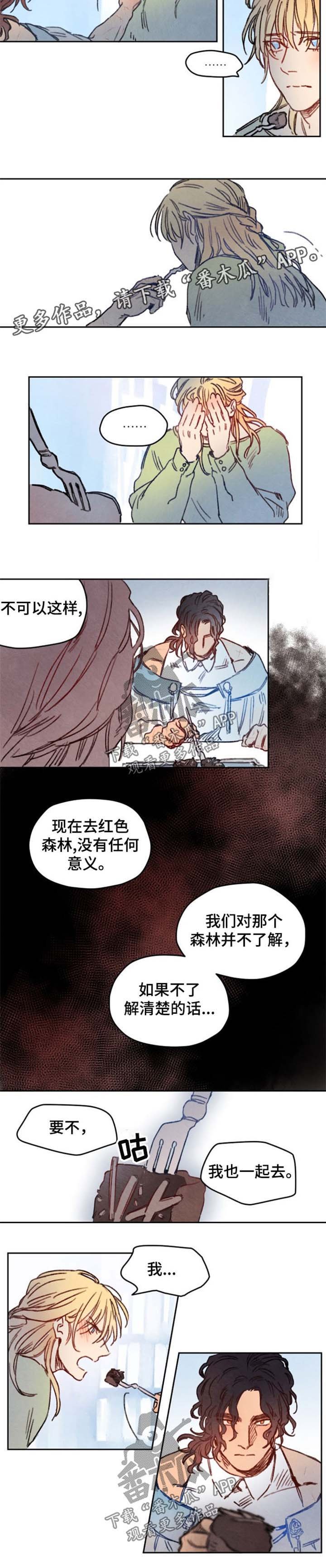 第21章：喂食