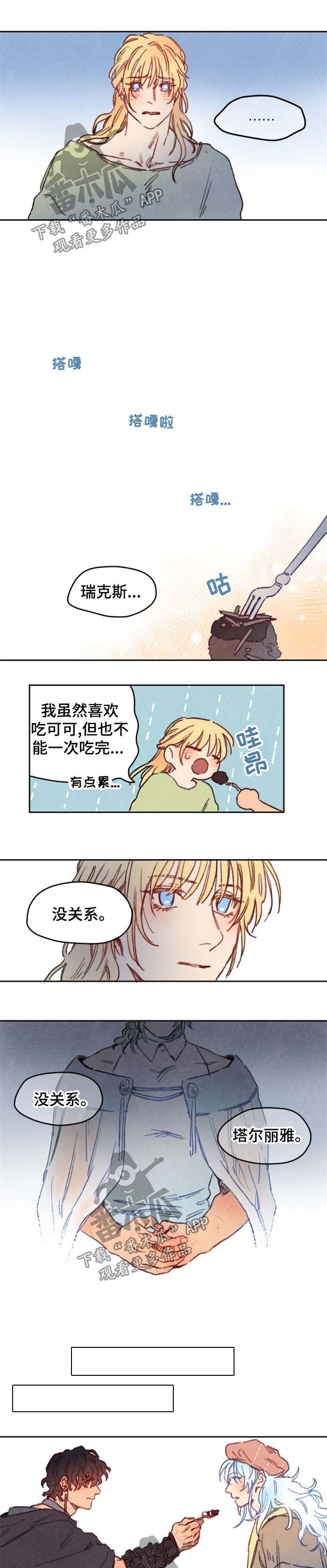 第21章：喂食