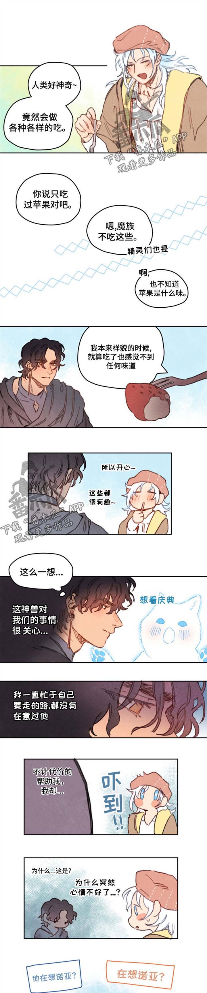 第22章：苹果