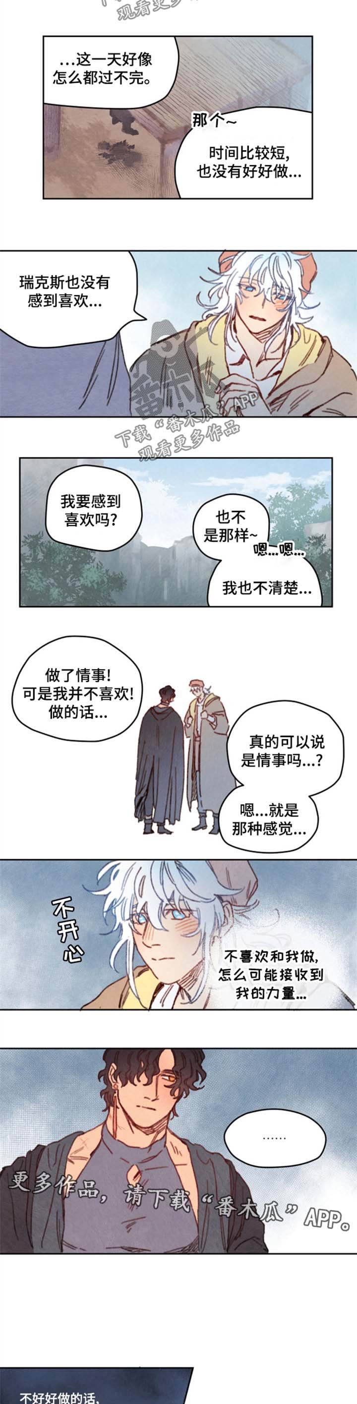 第24章：没有做
