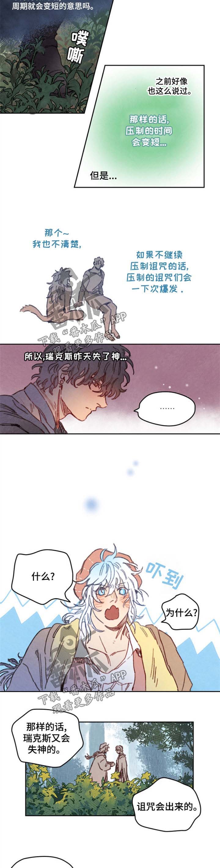 第24章：没有做