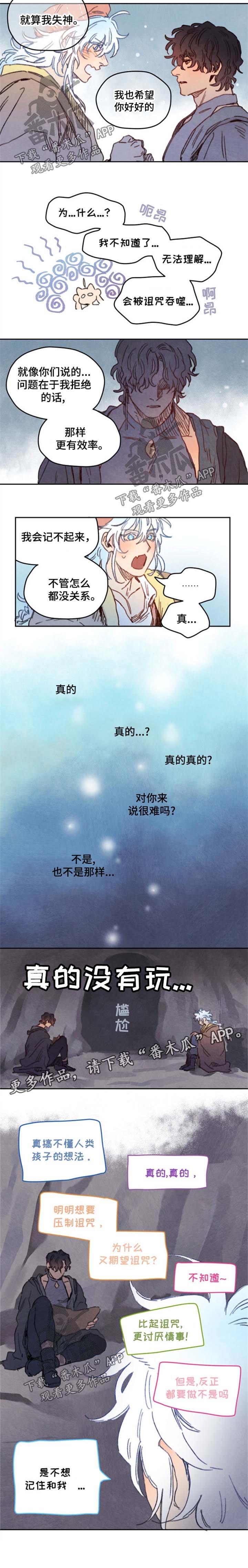 第24章：没有做