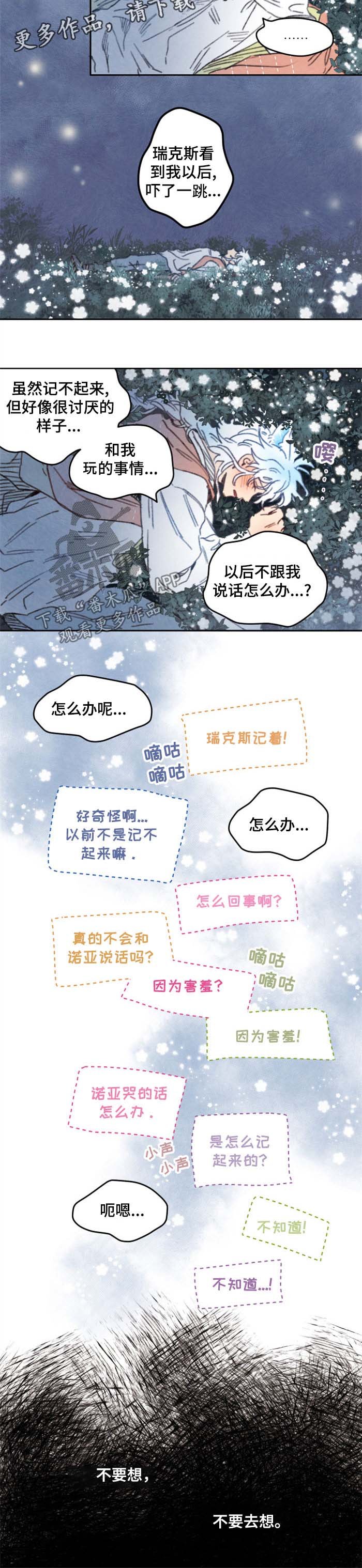 第26章：亲吻