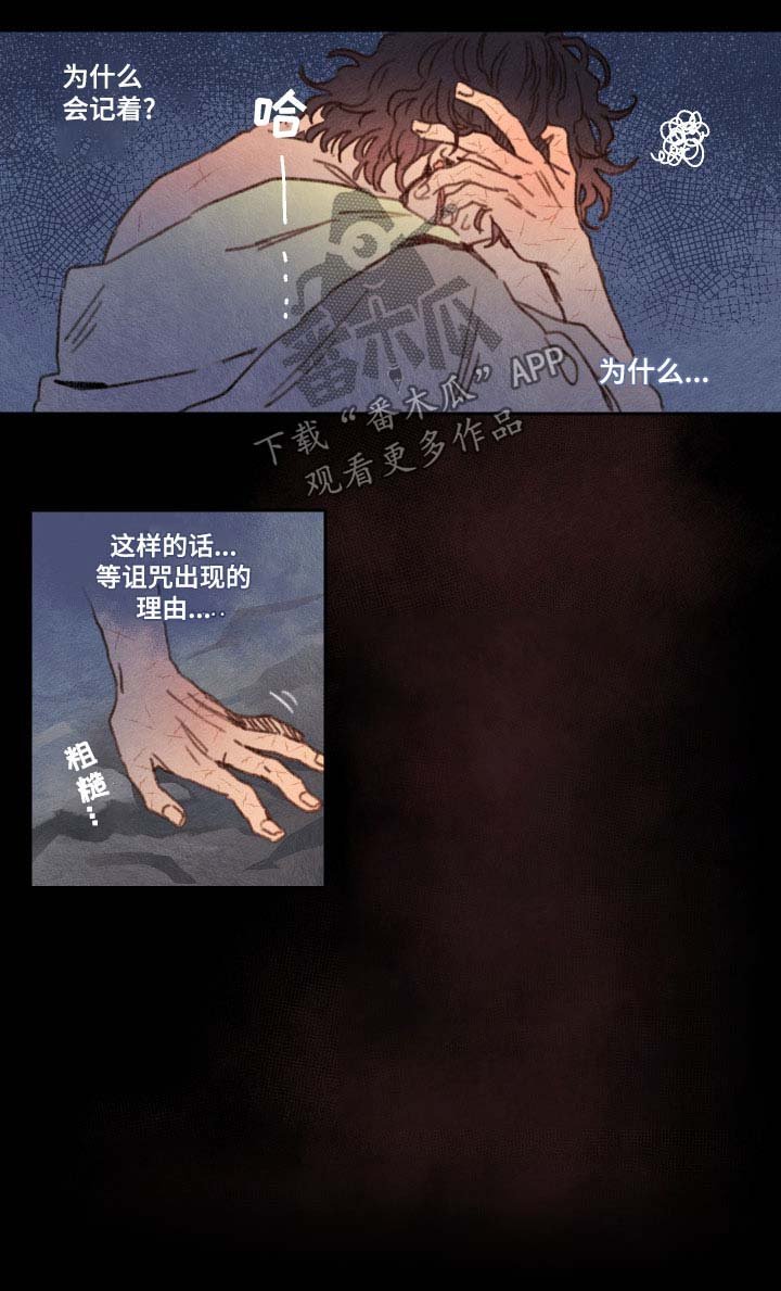 第26章：亲吻