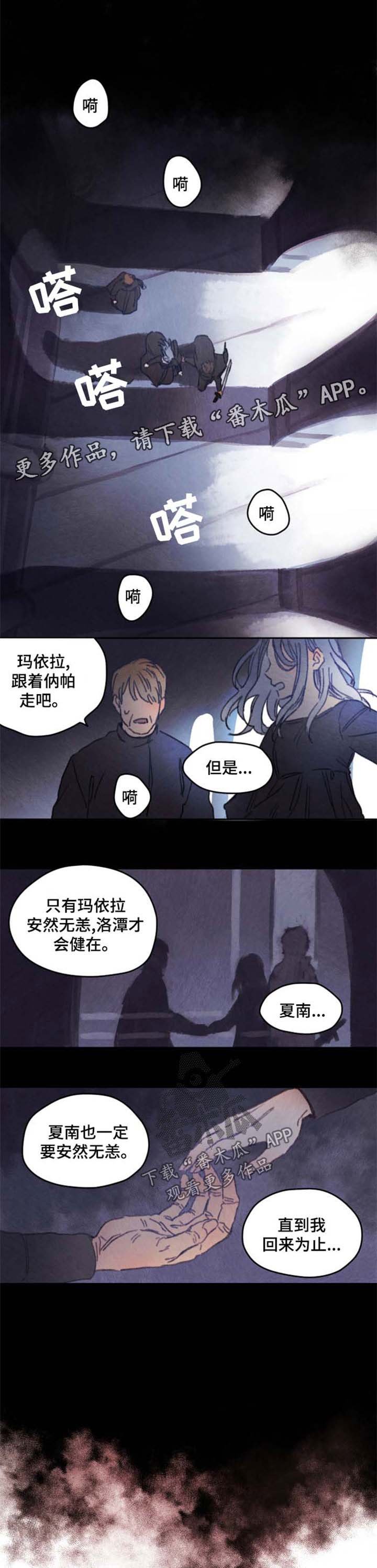 第28章：蹭车