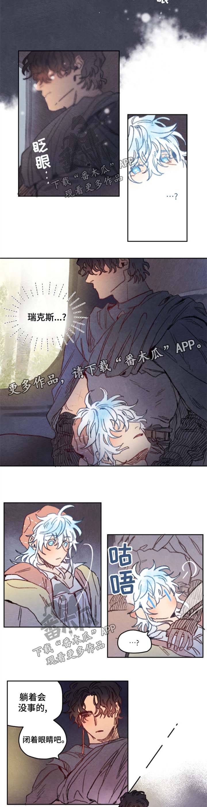 第29章：不是人类