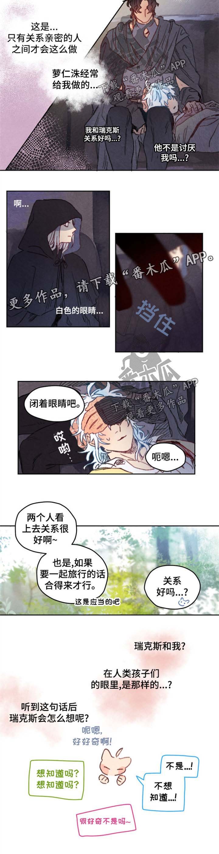 第29章：不是人类