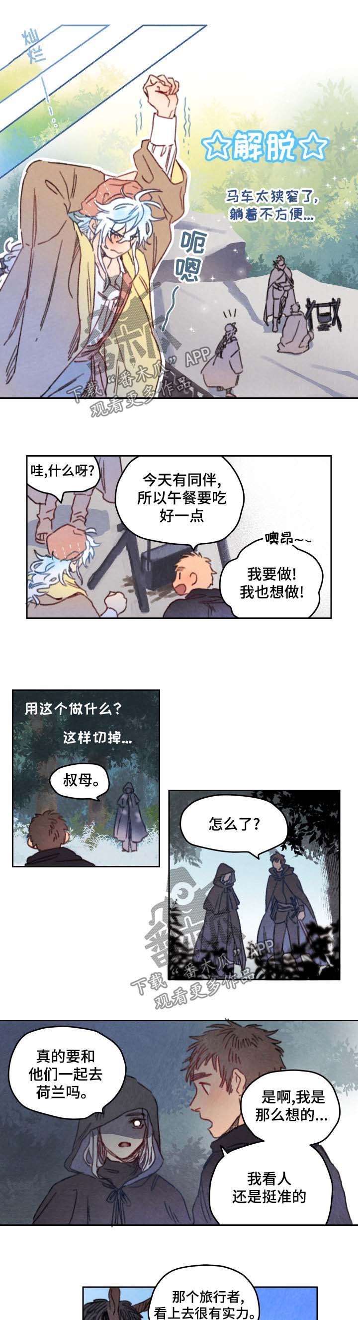 第29章：不是人类