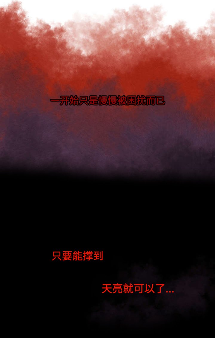 第3章：折磨