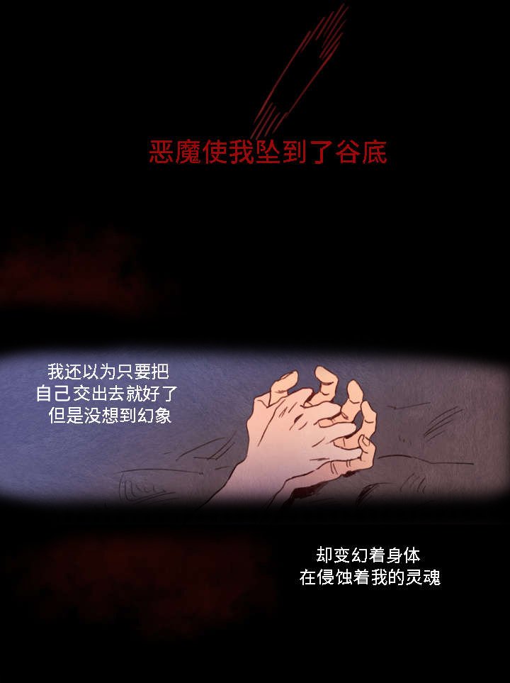 第3章：折磨