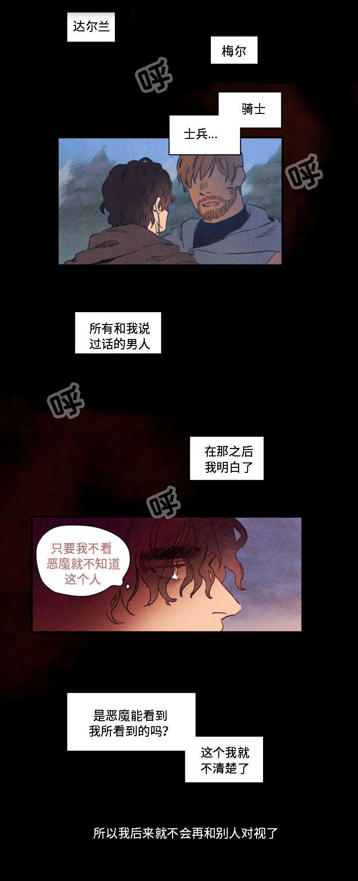 第3章：折磨