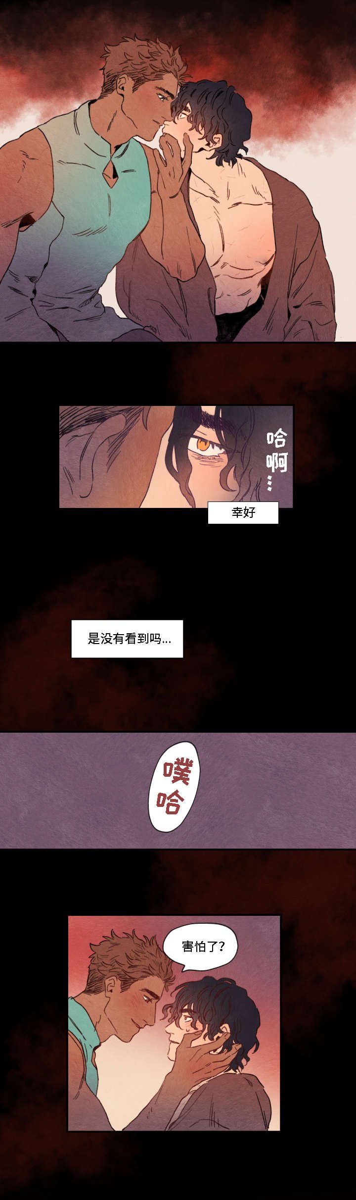 第3章：折磨