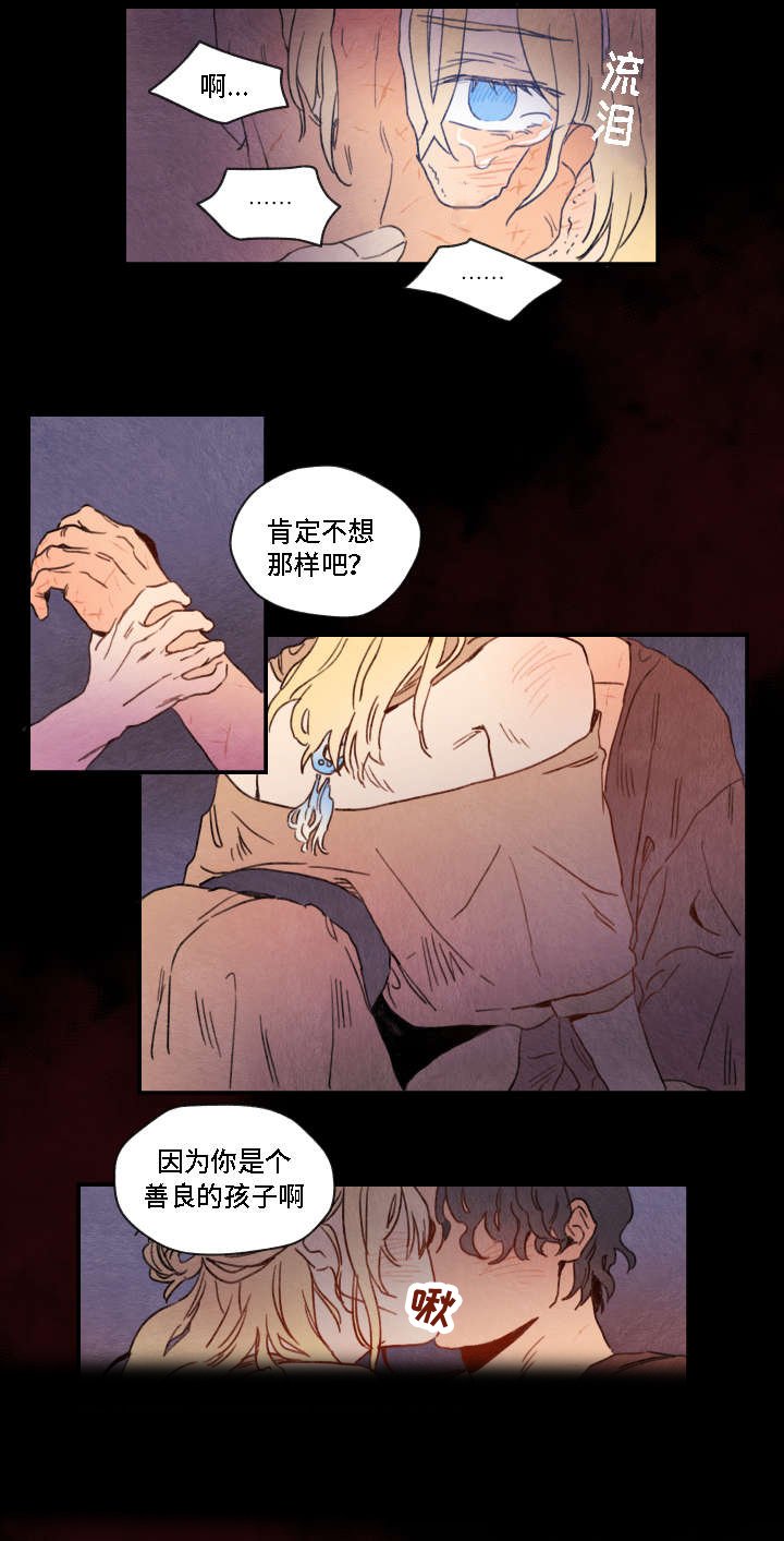 第3章：折磨