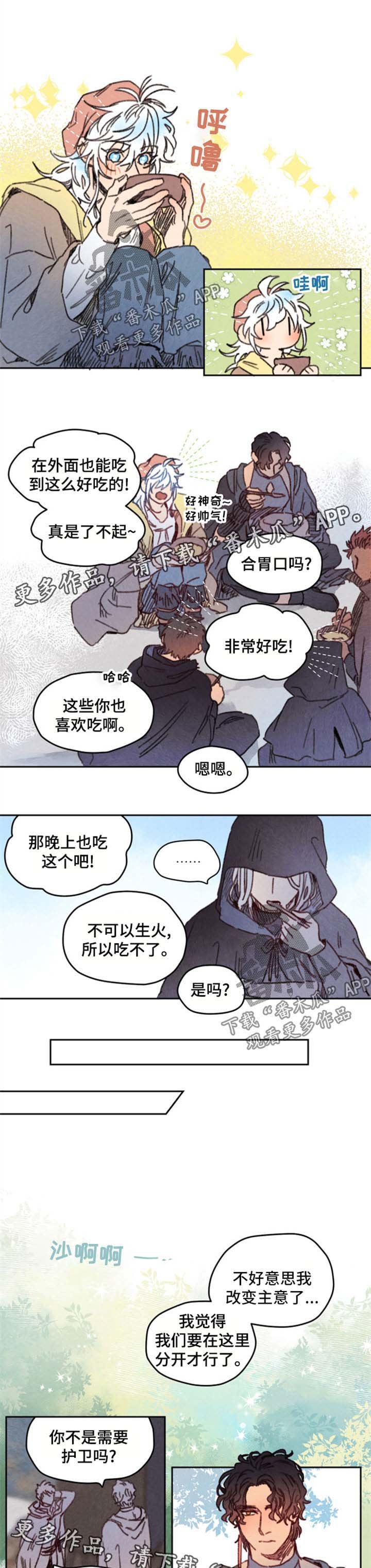 第30章：坦白
