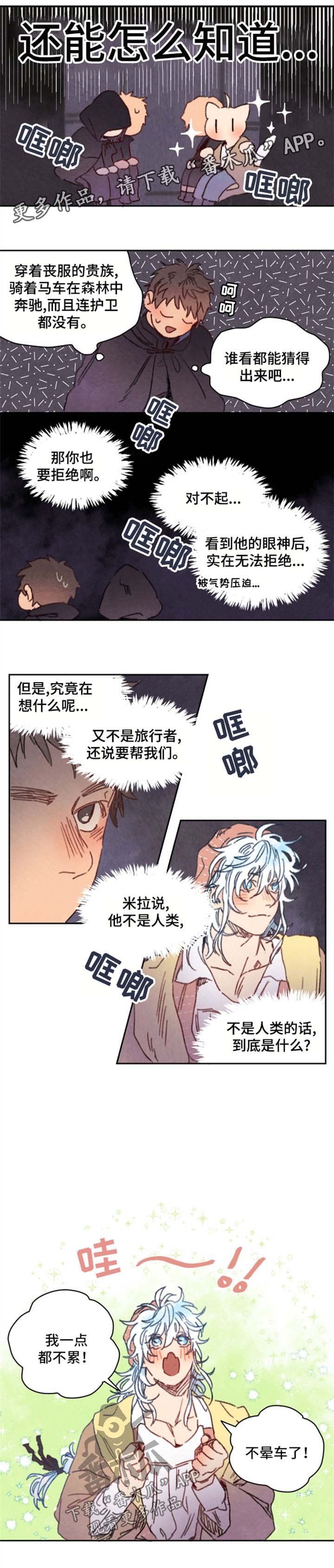第30章：坦白