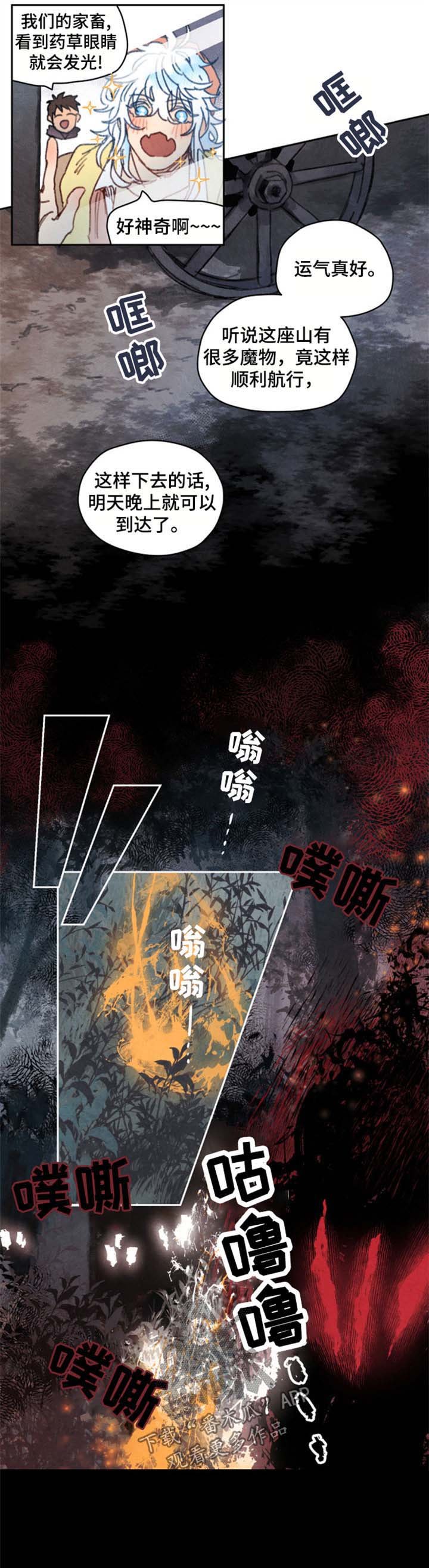 第30章：坦白