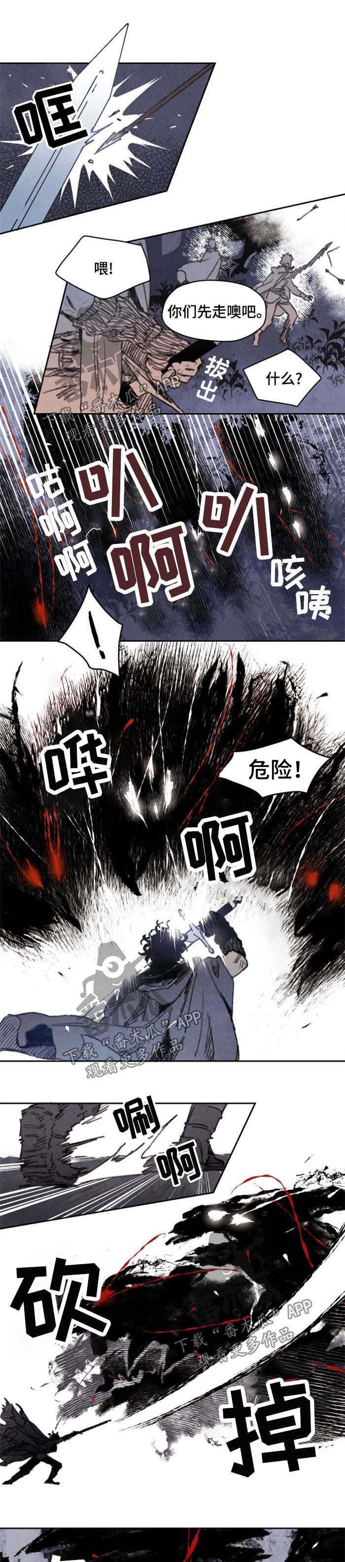 第32章：藏身之地