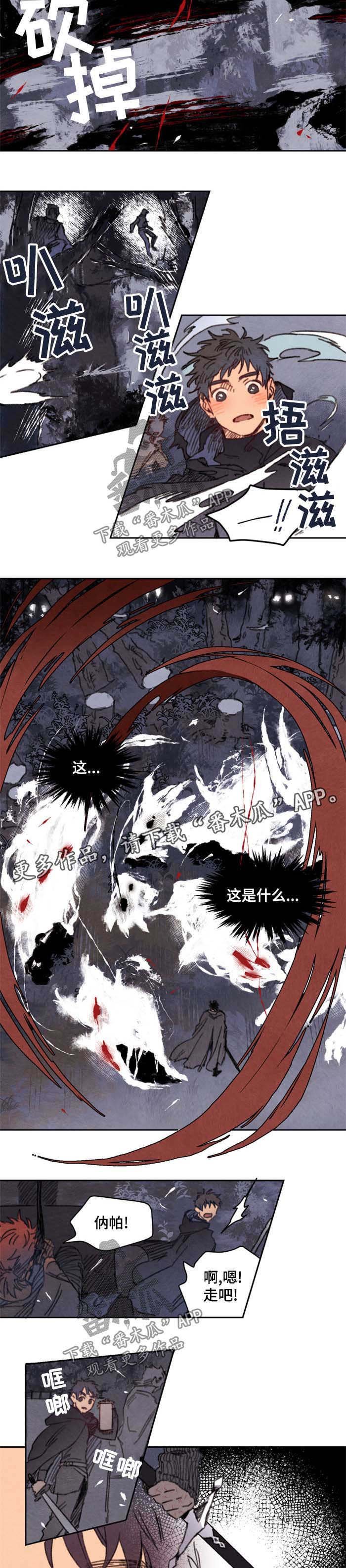 第32章：藏身之地