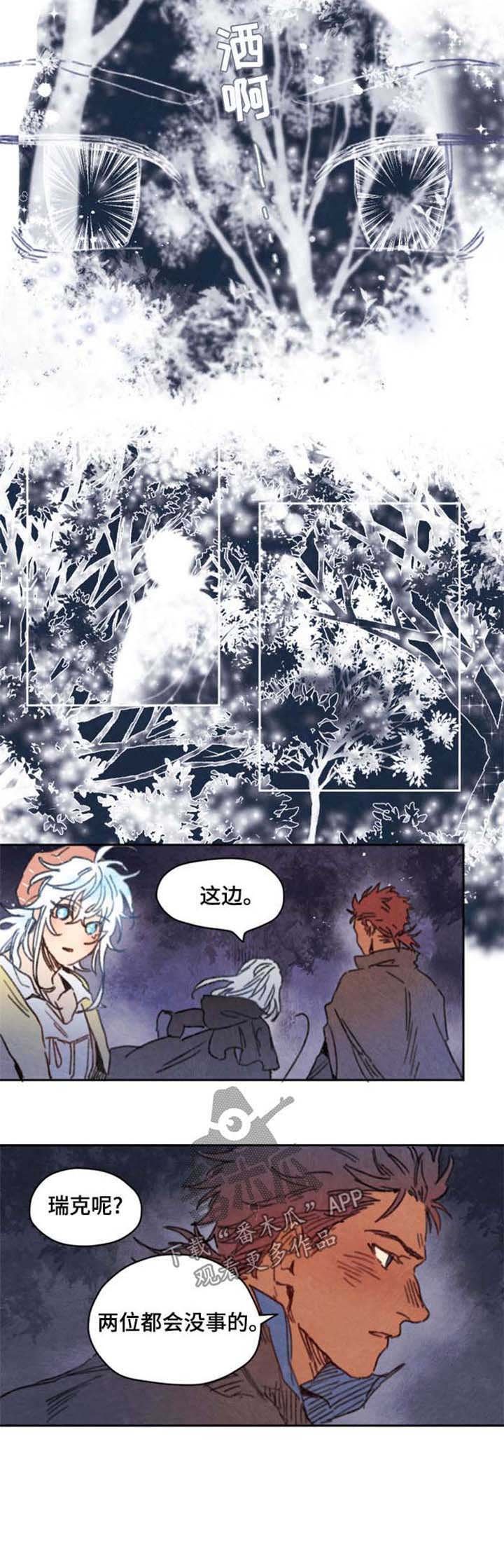 第32章：藏身之地