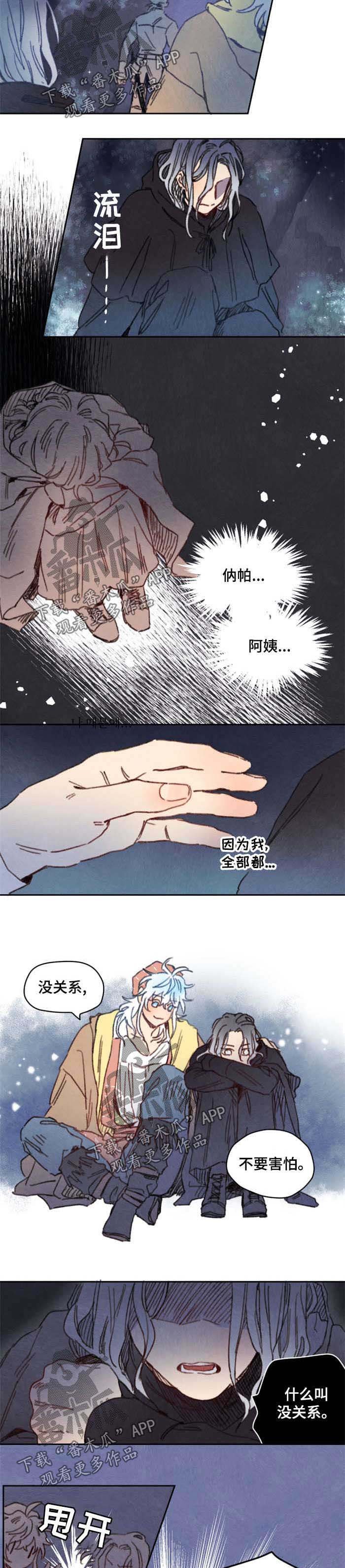 第33章：精灵之子