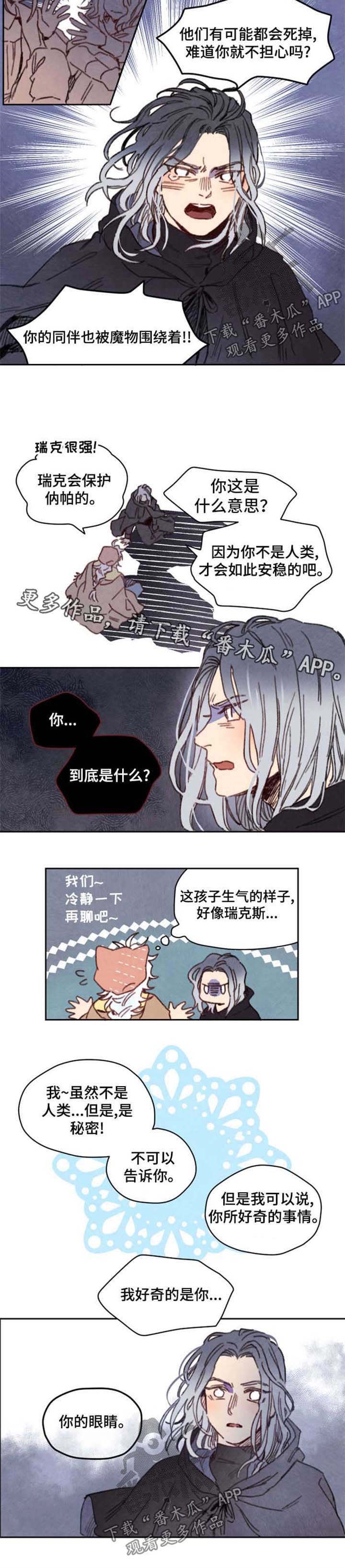 第33章：精灵之子