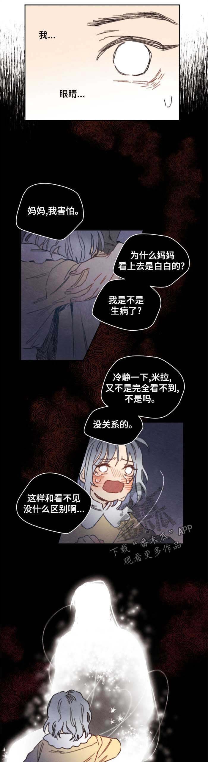 第33章：精灵之子