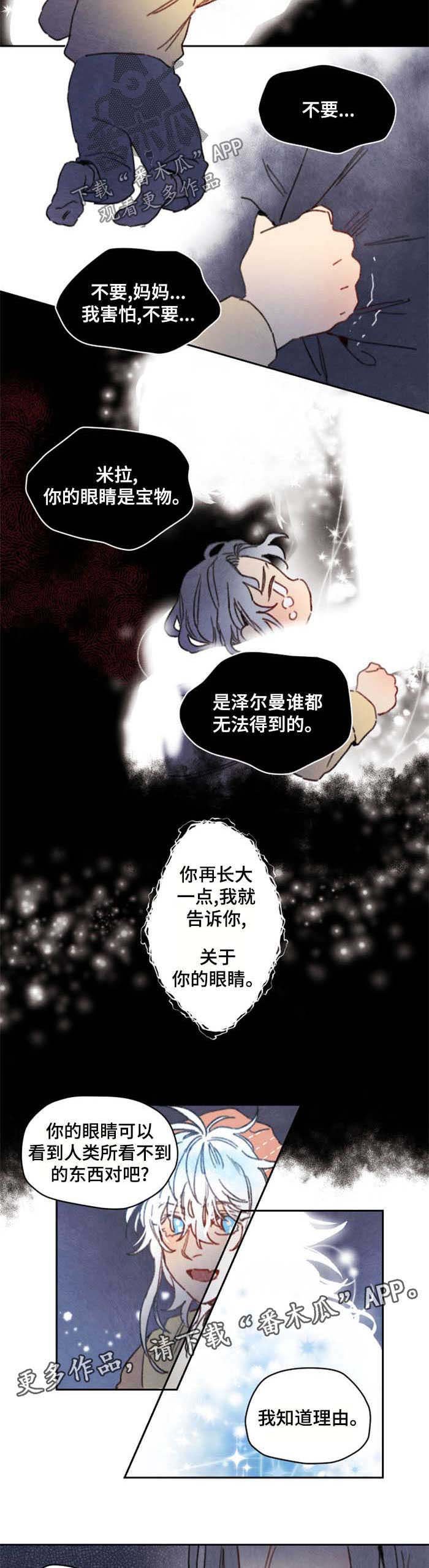 第33章：精灵之子